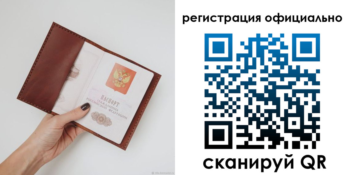 временная регистрация собственник в Гвардейске