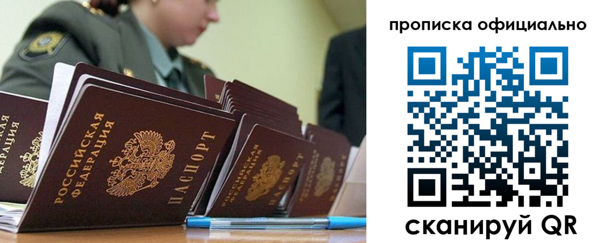 временная регистрация для школы в Гвардейске