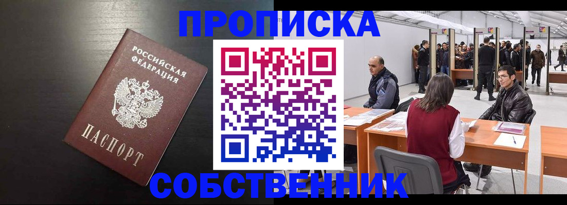 регистрация для школы в Гвардейске