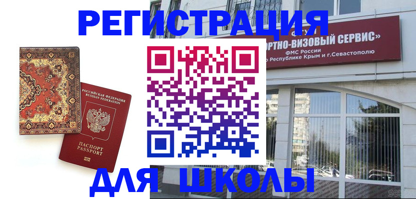 временная регистрация недорого в Гвардейске