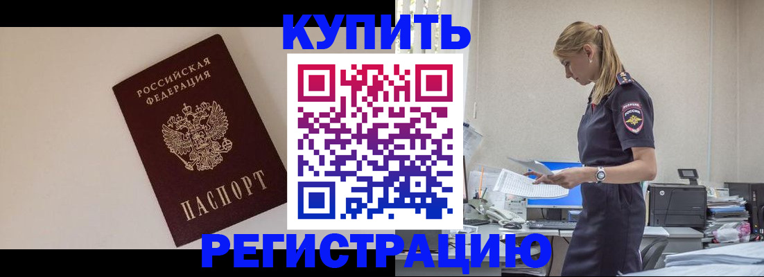 временная регистрация надежно в Гвардейске