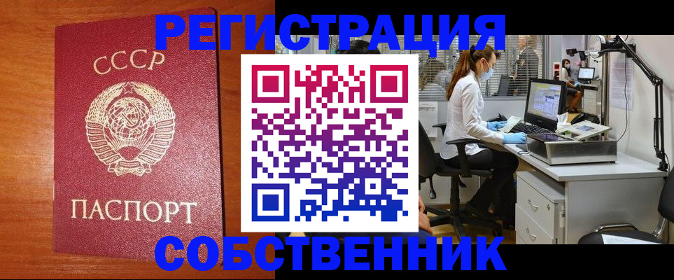 временная регистрация для всех в Гвардейске